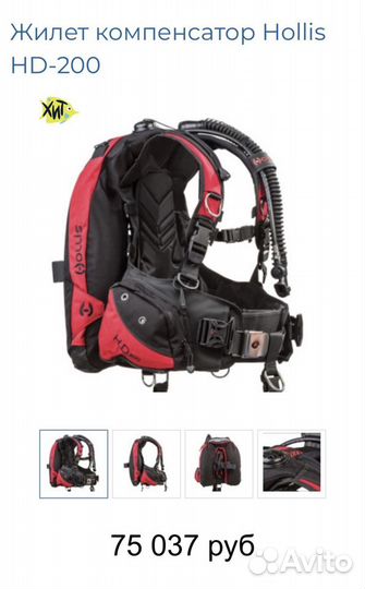 Комплект для дайвинга