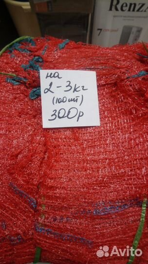 Бутыли, посуда сетки