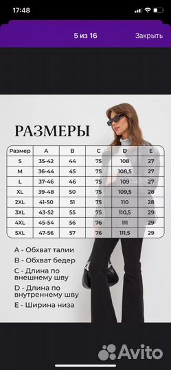 Продам джинсы для беременных