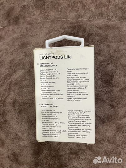 Беспроводные наушники