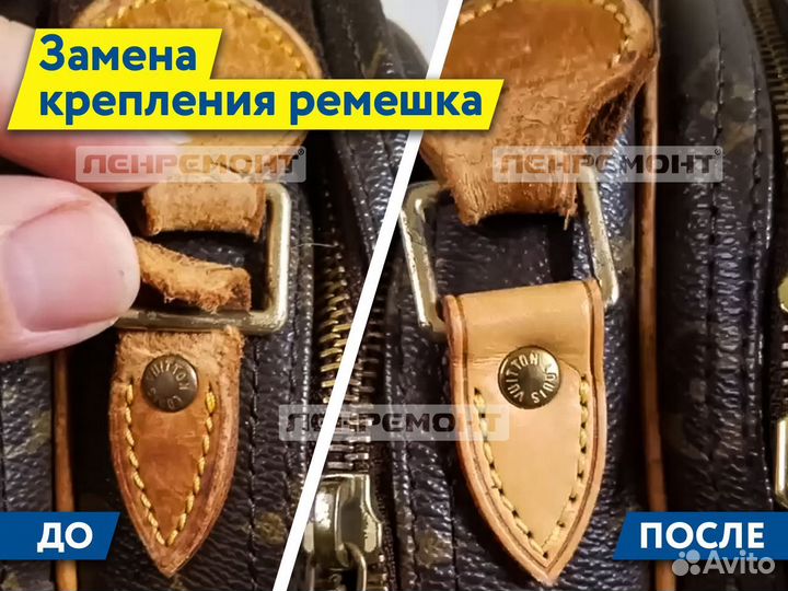 Реставрация кожаных сумок и чемоданов, ремонт