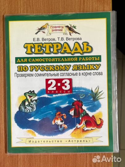 Рабочие тетради 3 класс