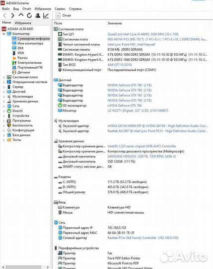 Бюджетный комплект пк(i5\8gb\GTX760\SSD\HDD)