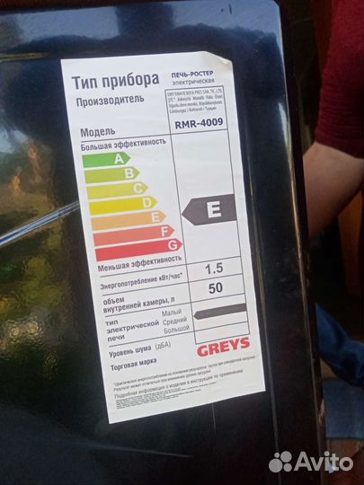 Печь ростер