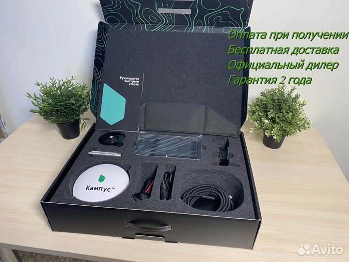 Агронавигатор 