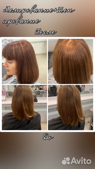 Услуги парикмахера