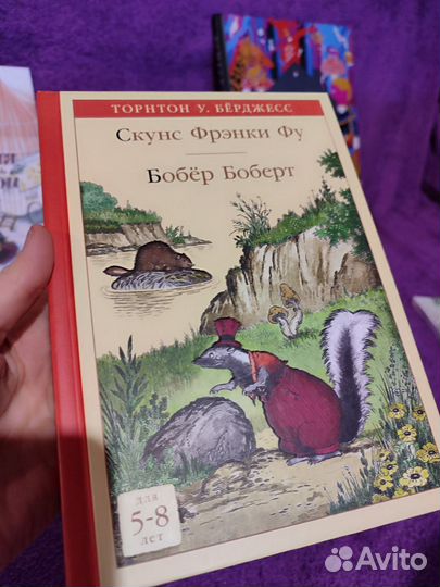 Эрик Карл, Где спит мышка