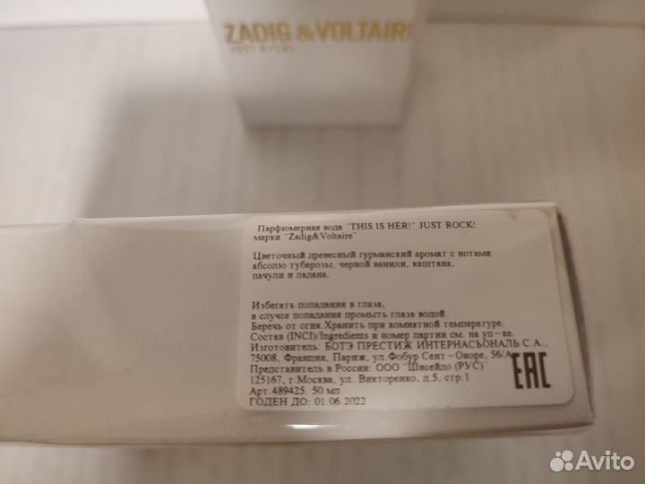 Zadig & Voltaire Just Rock