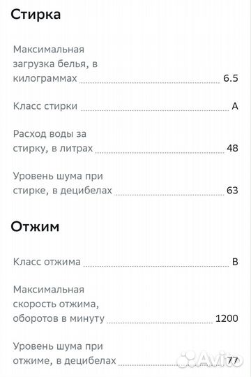 Стиральная машина Beko wspe6H616W белый