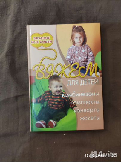 Книги по вязанию