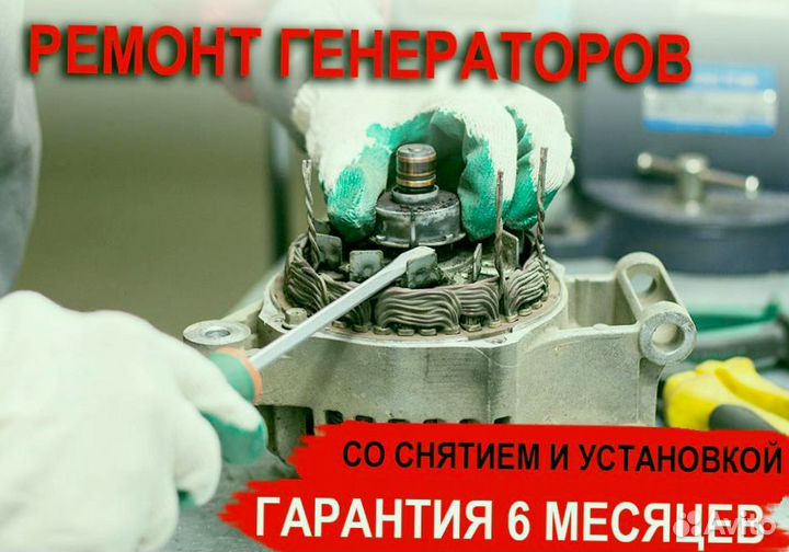 Генератор Ford Mondeo (2000—2003), ремонт