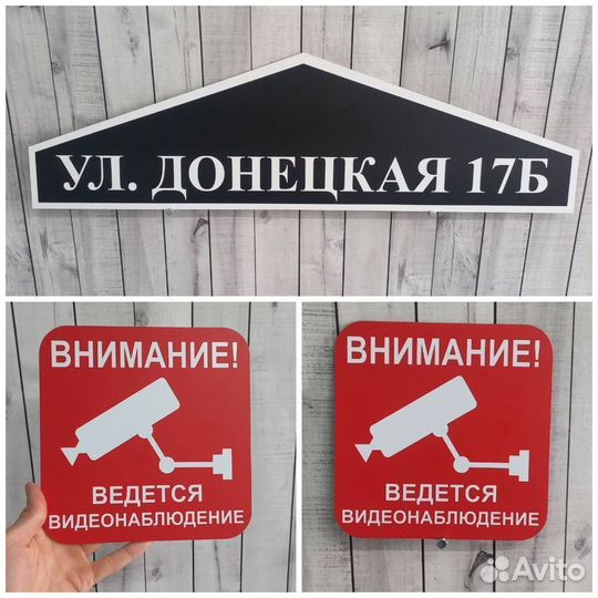 Табличка адресная от производителя Доставка
