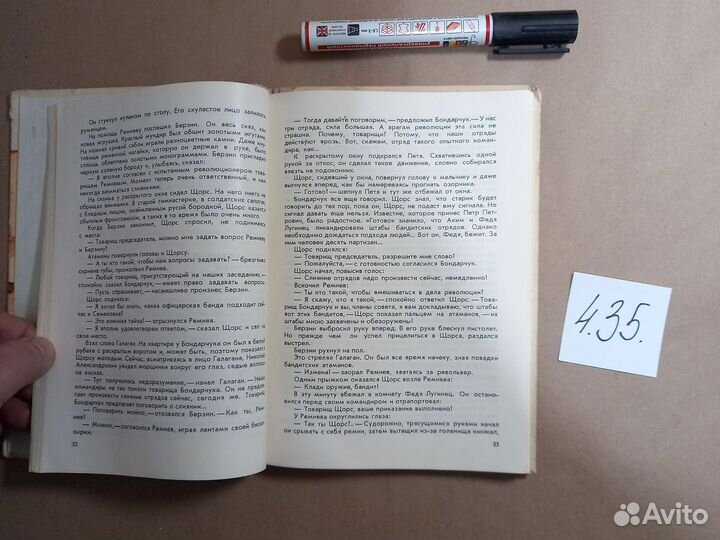 Имена из легенды Островер Леон Исаакович