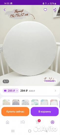 Матрас круглый для кроватки Babyton D75