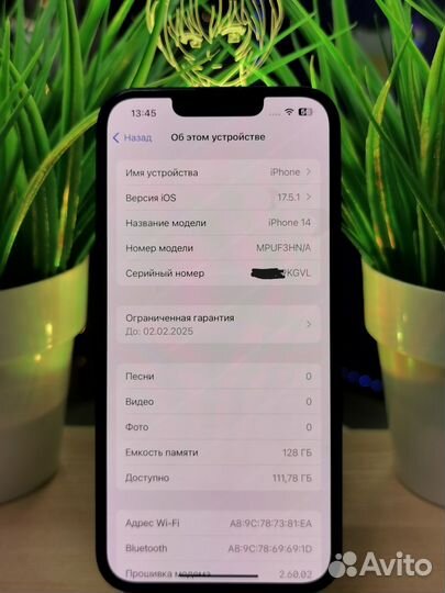 iPhone 14, 128 ГБ