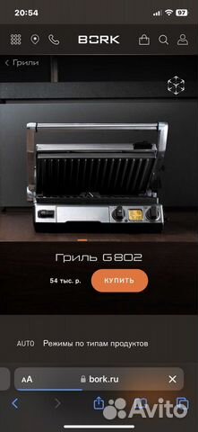 Электрогриль Bork G802 объявление продам