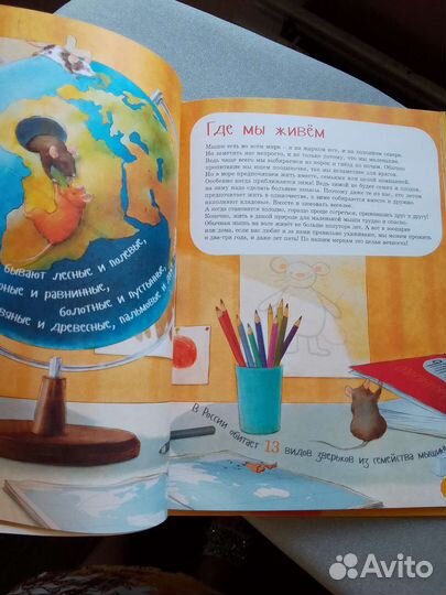 Детская книга 