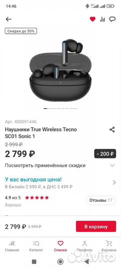 Беспроводные наушники