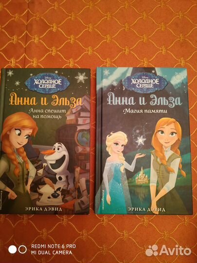 Книги холодное сердце