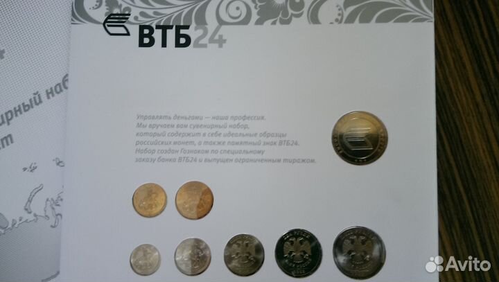 Сувенирный набор монет втб24