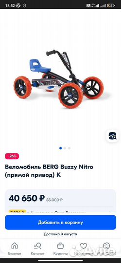 Berg buzzy nitro велосипед детский