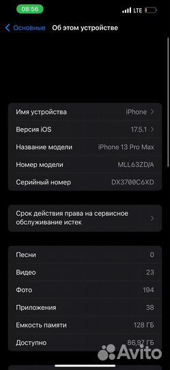 iPhone 13 Pro Max, 128 ГБ