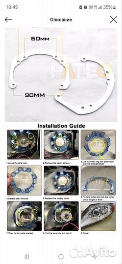 Ford mondeo 4 линза