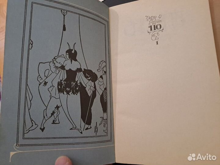 Эдгар Аллан По Собрание Сочинений в 4 томах 1993