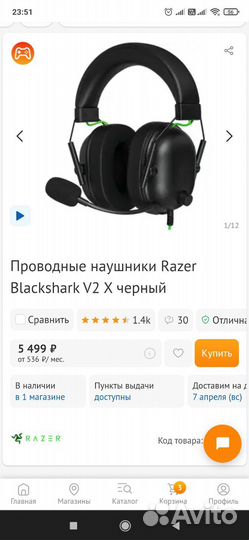 Игровая гарнитура Razer Blackshark V2 X Black