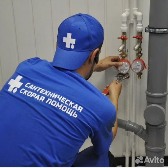 Услуги сантехника