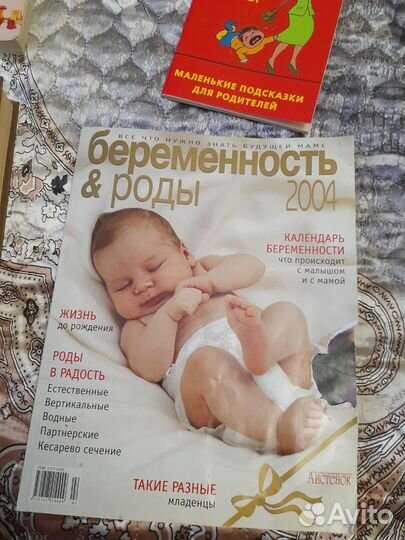 Книги о детях и о любви