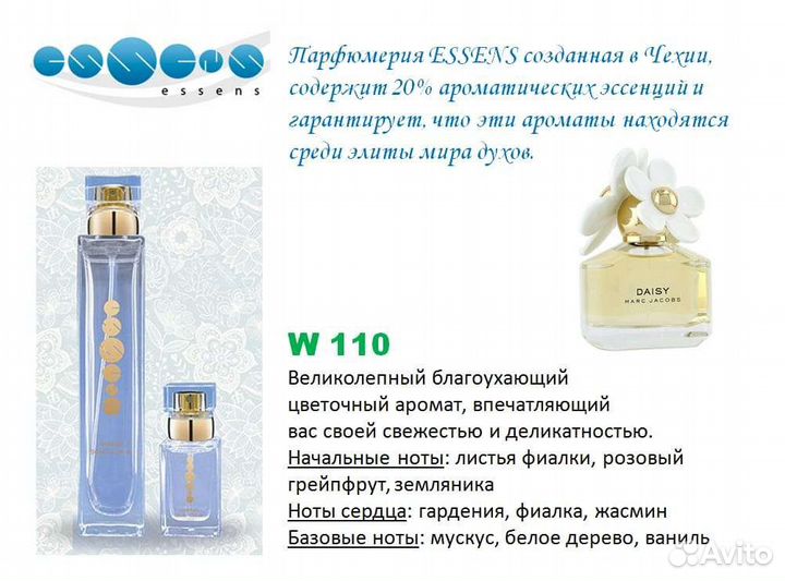 Духи оригинал