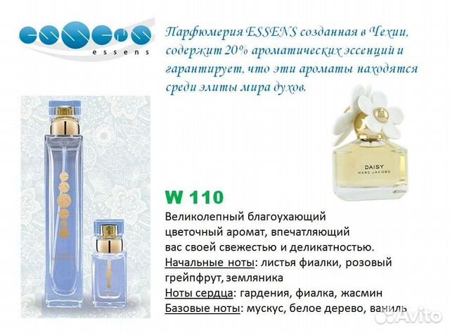 Духи оригинал