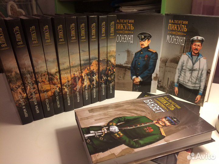 Валентин Пикуль собрание сочинений