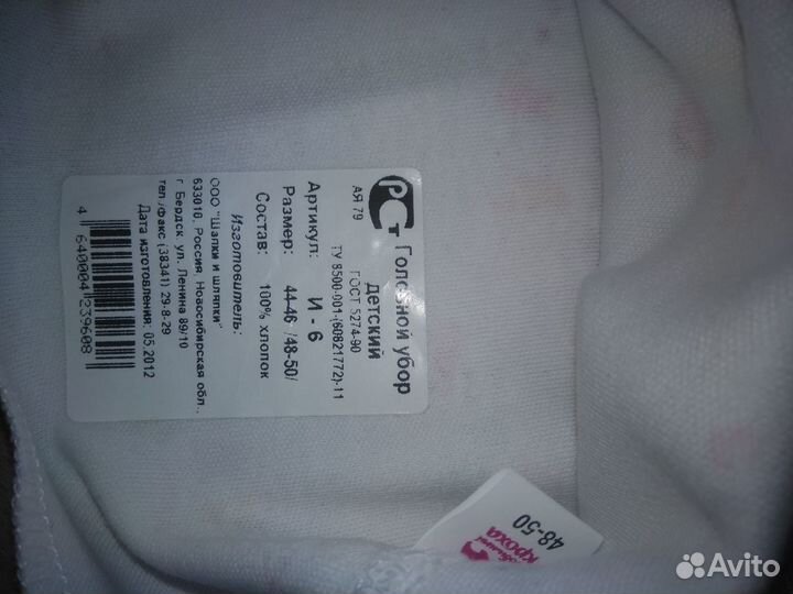 Подшлемник хб новый размер 48-50