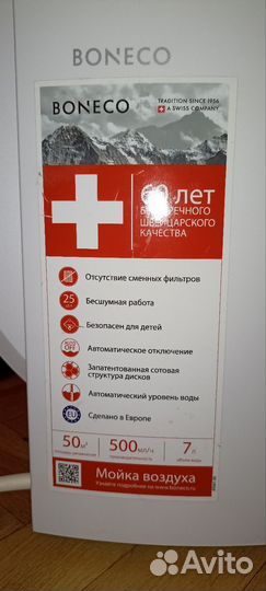 Мойка воздуха, увлажнитель Boneco W 1355 A