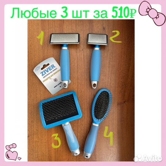 Любые 3 Расчески для собак и кошек