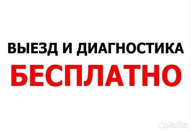 Ремонт компьютеров Ремонт ноутбуков Комп мастер