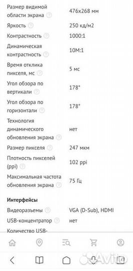 Монитор Samsung S22D391Q (Full HD)