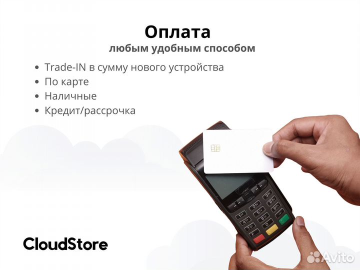 iPhone 13, 256 ГБ