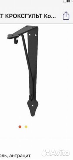 Полка настенная IKEA (новая) с консолями