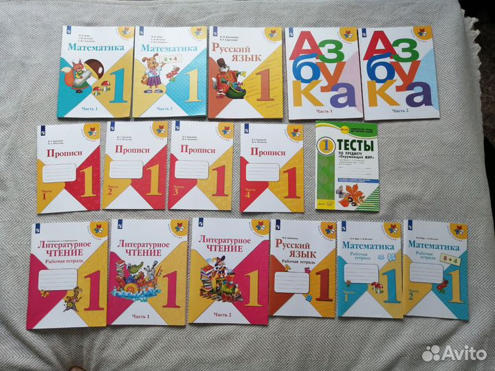 Школа России учебники, прописи для 1 класса