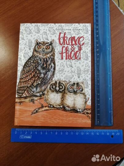 Ежедневник/Планер/Блокнот