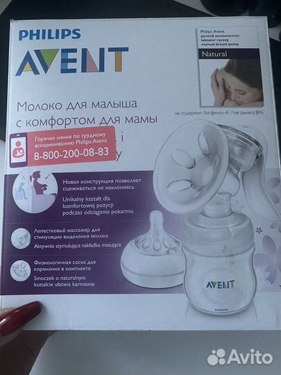 Avent ручной молокоотсос