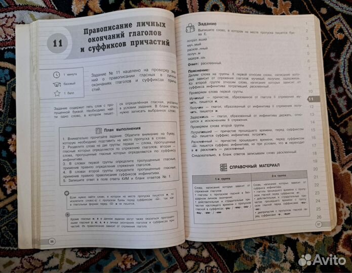 Учебник для подготовки к ЕГЭ