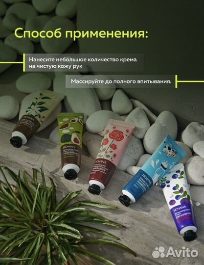 Крем для рук