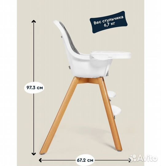 Детский стульчик-трансформер junion Grum, новый