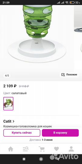 Catit игрушки для котов