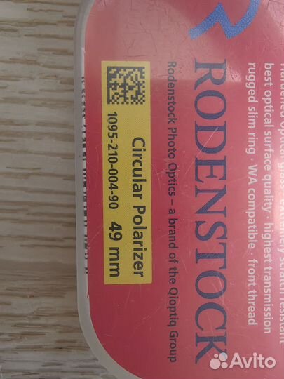 Светофильтр rodenstock 49мм