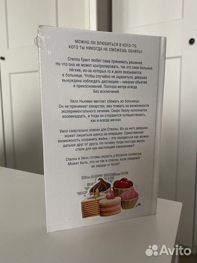 В метре друг от друга